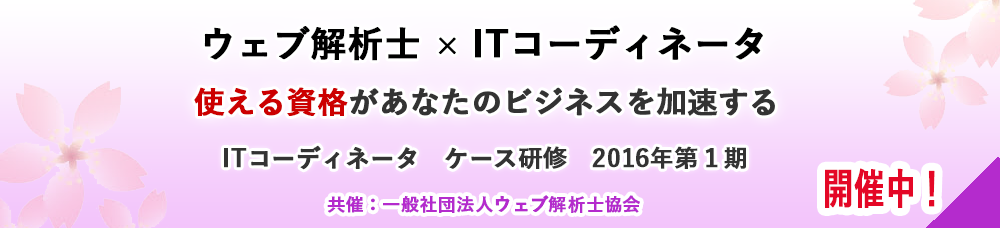 ケース研修開催中